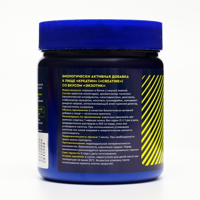 Креатин для набора мышечной массы GLS со вкусом экзотического микса, 150 г Креатин для набора мышечной массы GLS со вкусом экзотического микса, 150 г