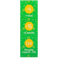 Мягкий пазл для малышей &laquo;Животные мира&raquo;, 16 деталей, Крошка Я