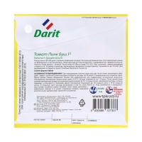 Семена Томат Пинк Буш F1, семена Дарит Black Edition 8шт Семена Томат Пинк Буш F1, семена Дарит Black Edition 8шт