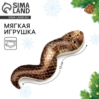 Магнит новогодний мягкий &laquo;Змея&raquo;, золотая