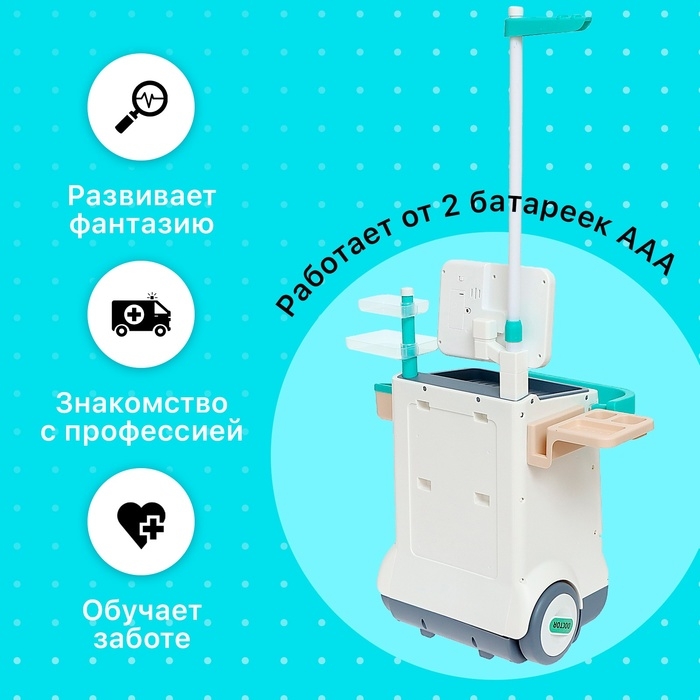 Игровой набор &laquo;Доктор&raquo; с аксессуарами, 26 предметов
