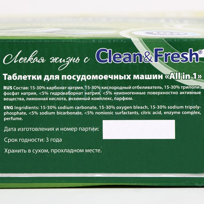 Таблетки для посудомоечных машин Clean & Fresh All in 1, 100 шт Таблетки для посудомоечных машин Clean & Fresh All in 1, 100 шт