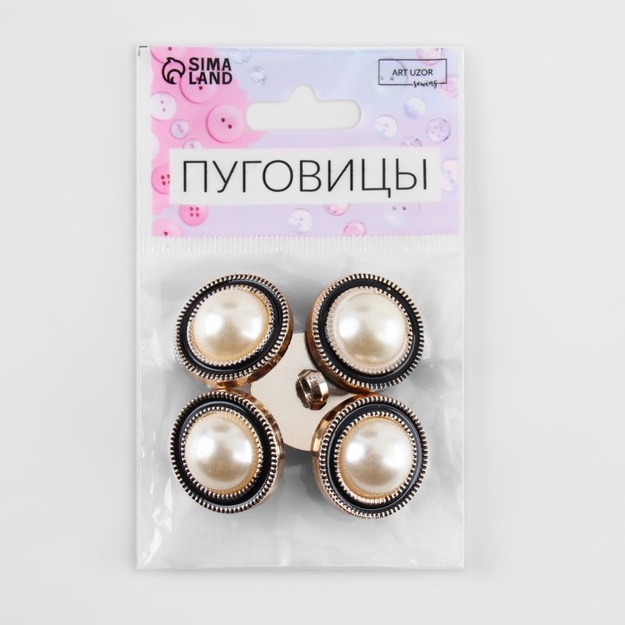 Набор пуговиц на ножке, d = 25 мм, 5 шт, цвет жемчужный/чёрный Набор пуговиц на ножке, d = 25 мм, 5 шт, цвет жемчужный/чёрный