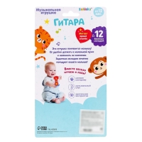 Музыкальная игрушка «Гитара», звук, МИКС Музыкальная игрушка «Гитара», звук, МИКС