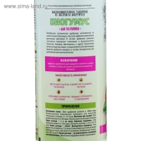 Органическое удобрение для клубники Биогумус Садовые рецепты, 0,5 л Органическое удобрение для клубники Биогумус Садовые рецепты, 0,5 л