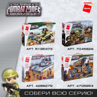 Конструктор Военные &laquo;Штурмовой эсминец&raquo;, 3 минифигуры, 646 деталей