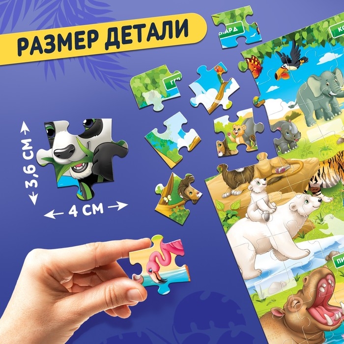 Обучающий пазл «Изучаем животных», с наклейками и карточками, 66 деталей Обучающий пазл «Изучаем животных», с наклейками и карточками, 66 деталей