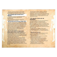 Спиритическая доска для вызова духов, поле (42х55 см), деревянный бегунок, 16+ Спиритическая доска для вызова духов, поле (42х55 см), деревянный бегунок, 16+