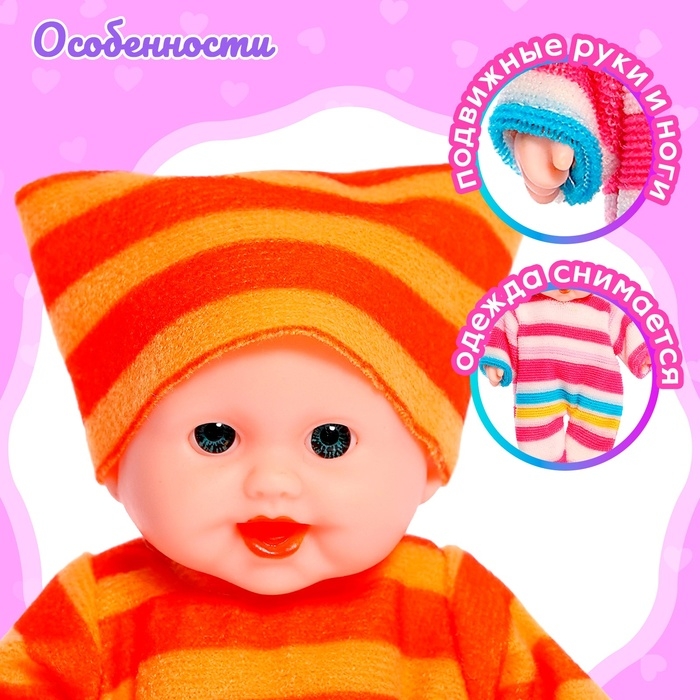 Пупс &laquo;Малыш&raquo;, МИКС