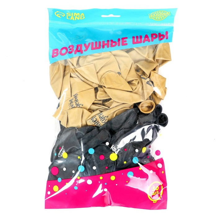 Воздушный шар латексный 12" &laquo;С днём рождения! Молния&raquo;, 50 шт.