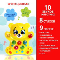 Музыкальная игрушка &laquo;Медвежонок&raquo;, световые и звуковые эффекты