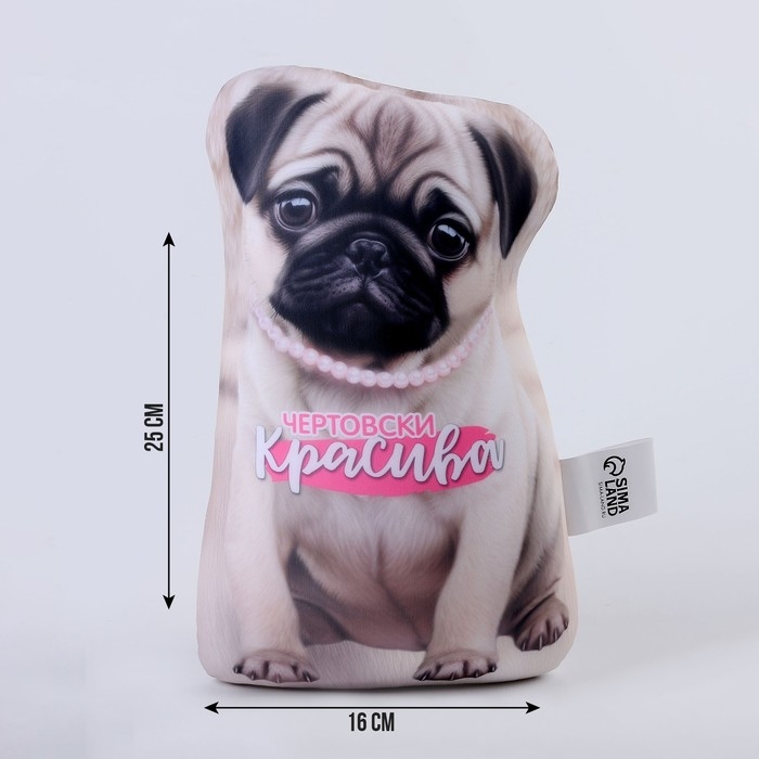 Антистресс игрушка, собака &laquo;Чертовски красива&raquo;