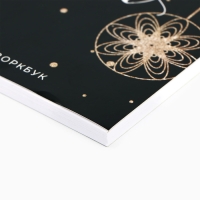 Новый год. Планинг А5, 80 листов, на гребне &laquo;365 новых дней&raquo;, в мягкой обложке