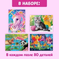 Пазлы 4в1 набор &laquo;Для девочек&raquo;
