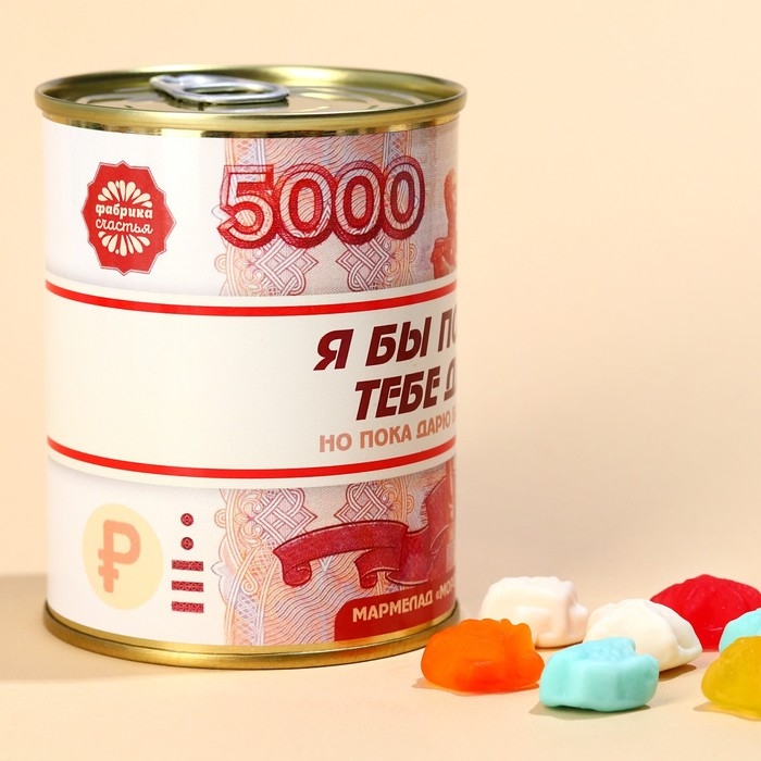 Мармелад &laquo;Деньги&raquo; в консервной банке, 150 г.