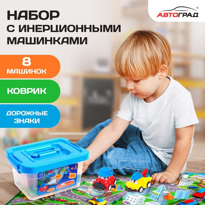 Набор инерционных машин &laquo;Город&raquo;, 8 машинок, коврик и дорожные знаки