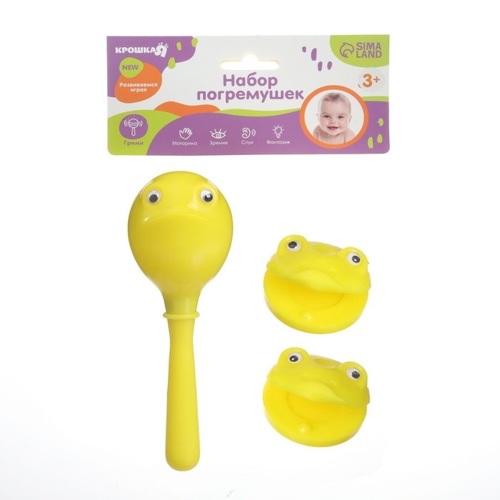 Набор погремушек «Лягушата: кастаньеты + перкуссионный маракас, 3 шт., цвет желтый, Крошка Я Набор погремушек «Лягушата: кастаньеты + перкуссионный маракас, 3 шт., цвет желтый, Крошка Я