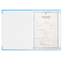 Папка для свидетельства о рождении &laquo;Наш малыш&raquo;, А4.