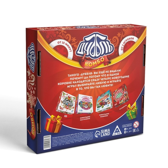 Новогодняя настольная игра «Новый год: Дуббль КОМБО. Праздник к нам приходит», 4 в 1, 5+ Новогодняя настольная игра «Новый год: Дуббль КОМБО. Праздник к нам приходит», 4 в 1, 5+