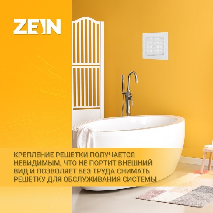 Решетка вентиляционная ZEIN Люкс ЛРР162, 162 х 162 мм, с сеткой, разъемная, регулируемая Решетка вентиляционная ZEIN Люкс ЛРР162, 162 х 162 мм, с сеткой, разъемная, регулируемая