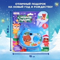 Фотоаппарат с проектором «С Новым годом», 8 кратинок, световые эффекты, цвет голубой Фотоаппарат с проектором «С Новым годом», 8 кратинок, световые эффекты, цвет голубой