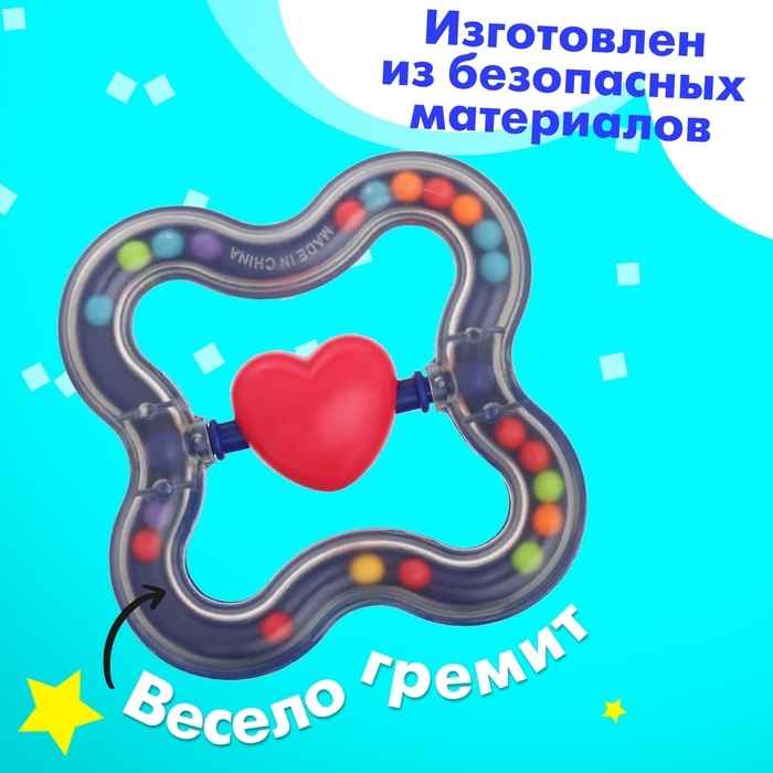 Погремушка детская «Сердечко» Погремушка детская «Сердечко»