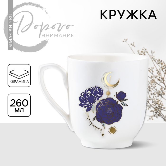 Кружка керамическая &laquo;Цветок&raquo;, 260 мл, цвет белый