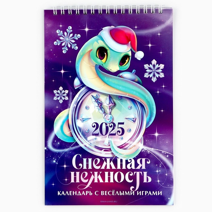 Календарь 2025 детский с наклейками &laquo;Новый год: Снежная нежность&raquo;, 15 х 23 см, новогодняя серия
