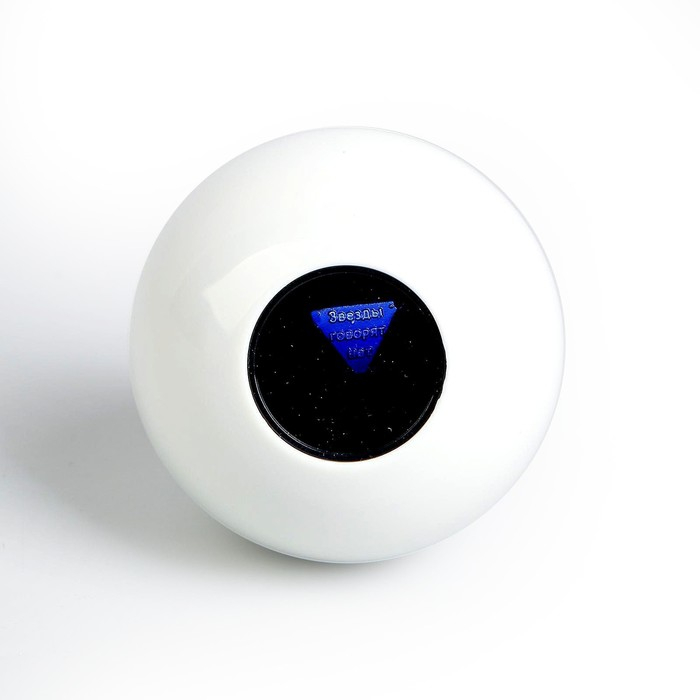 Шар желаний &laquo;Всё сбудется&raquo;, гадание