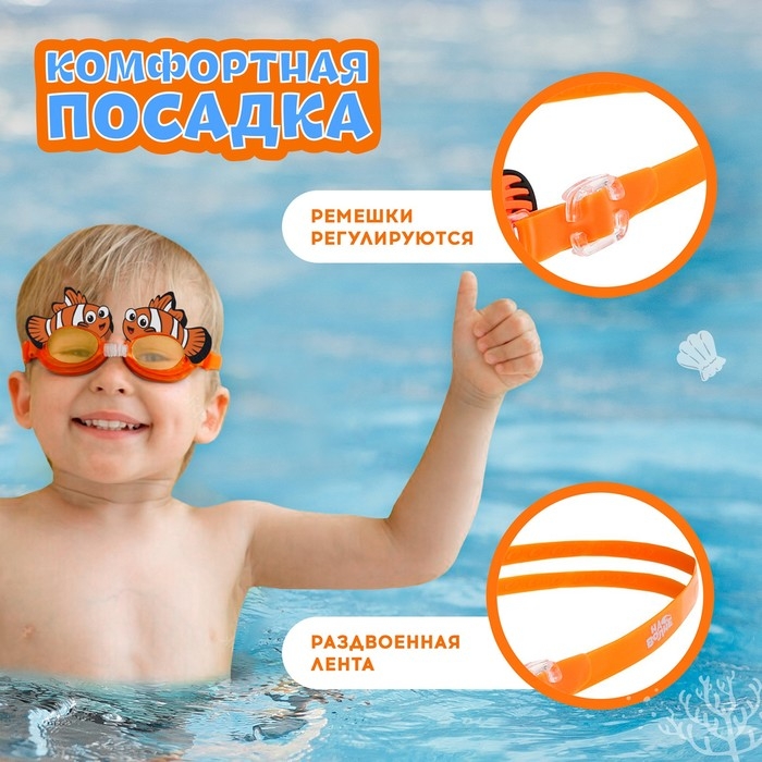 Очки для плавания детские &laquo;На волне&raquo; &laquo;Рыбка&raquo;, беруши