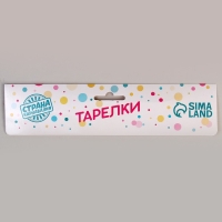 Тарелки бумажные &laquo;С днём рождения&raquo;, набор, 6 шт., цвет чёрный