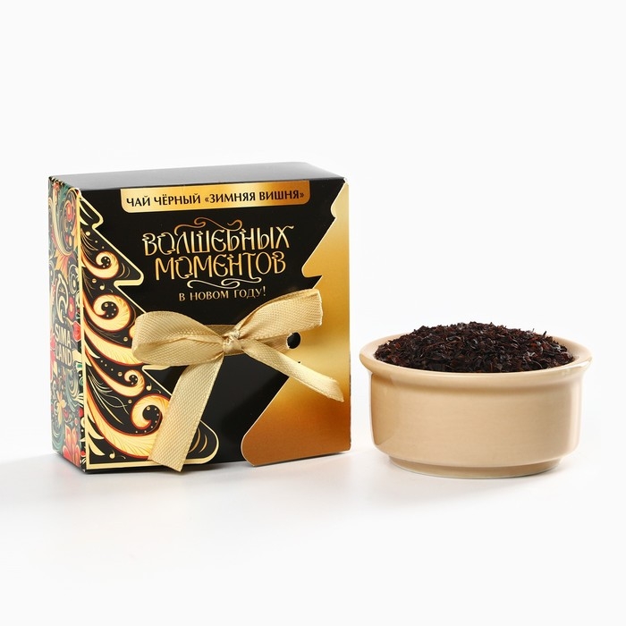 Чай чёрный, в коробке - шкатулке, со вкусом: Зимняя вишня, «Волшебных моментов», 20 г. Чай чёрный, в коробке - шкатулке, со вкусом: Зимняя вишня, «Волшебных моментов», 20 г.
