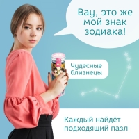 Пазл в тубусе «Чудесные близнецы», 300 деталей Пазл в тубусе «Чудесные близнецы», 300 деталей