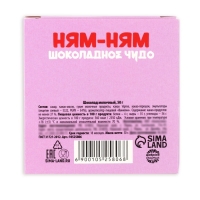 Шоколад в коробке "Сладкого нового года", 50 г