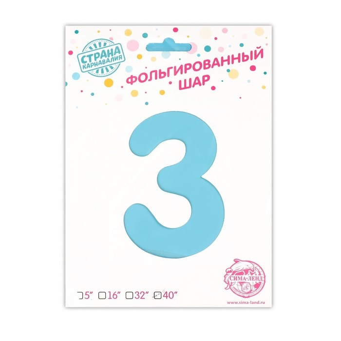 Шар фольгированный 40" &laquo;Цифра 3 с короной&raquo;, цвет голубой