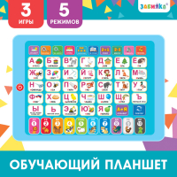 Обучающий планшет «Учимся вместе», звук, цвет голубой Обучающий планшет «Учимся вместе», звук, цвет голубой