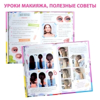 Книга в твёрдом переплёте «Энциклопедия современной девчонки», 160 стр. Книга в твёрдом переплёте «Энциклопедия современной девчонки», 160 стр.