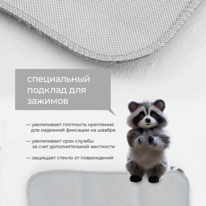 Сменная насадка для окномойки Raccoon, 32×15 см, цвет серый Сменная насадка для окномойки Raccoon, 32×15 см, цвет серый
