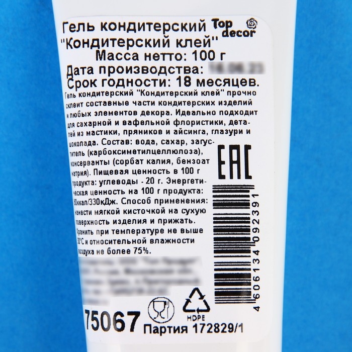 Нейтральный кондитерский гель (клей) Top decor, 100 г Нейтральный кондитерский гель (клей) Top decor, 100 г