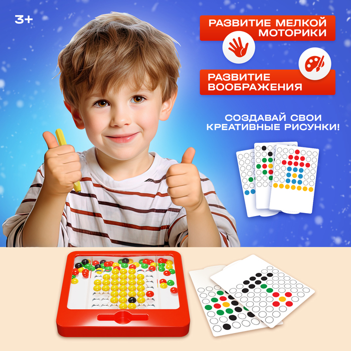 Планшет-мозаика магнитный для рисования «Пуговки», 49 ячеек Планшет-мозаика магнитный для рисования «Пуговки», 49 ячеек