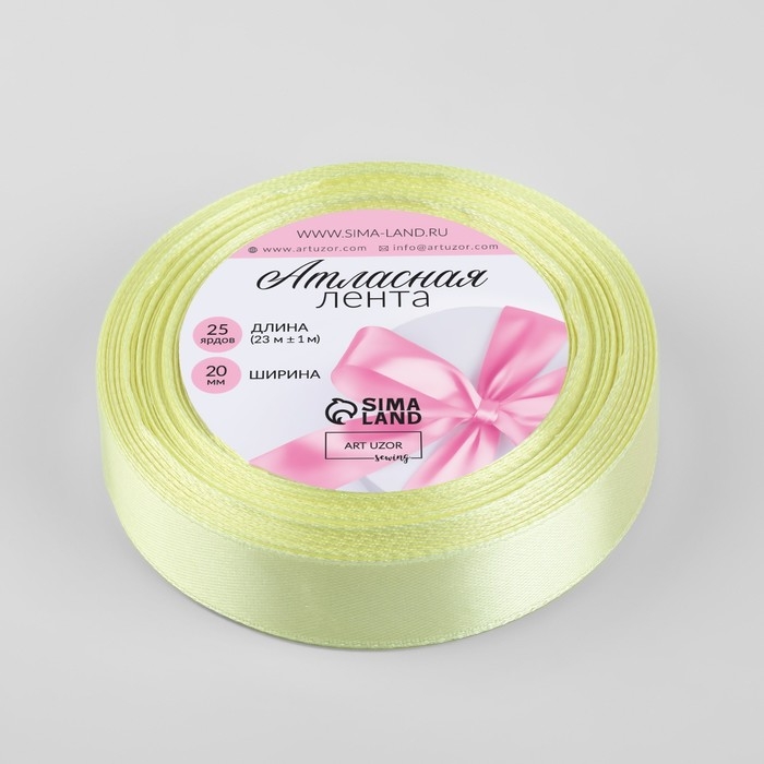 Лента атласная, 20 мм &times; 23 &plusmn; 1 м, цвет ванильный №09