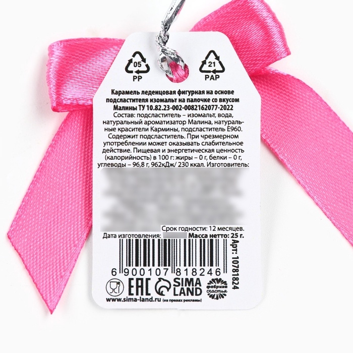 Леденец корона "Самой настоящей принцессе", 25 г