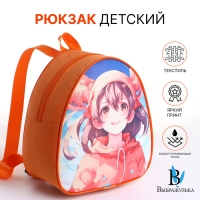 Рюкзак детский на молнии &laquo;Выбражулька&raquo;, цвет оранжевый