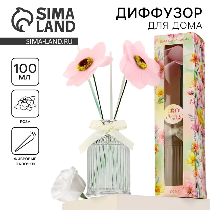 Диффузор ароматический палочки, ароматизатор для дома «Аромадиффузор: Цвети от счастья», аромат роза, 100 мл. Диффузор ароматический палочки, ароматизатор для дома «Аромадиффузор: Цвети от счастья», аромат роза, 100 мл.