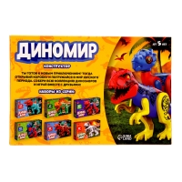 Конструктор &laquo;Диномир&raquo;, 17 деталей, овираптор, звуковые эффекты