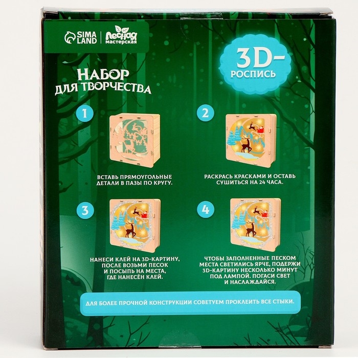 Новогодняя роспись по дереву &laquo;Новый год! Олени&raquo;, со светящимся песком