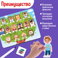 Развивающий набор &laquo;Наша семья&raquo;, 3+