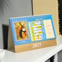 Календарь настольный, домик "Православный календарь. Почитаемые иконы" 2025, 14 х 20 см Календарь настольный, домик "Православный календарь. Почитаемые иконы" 2025, 14 х 20 см