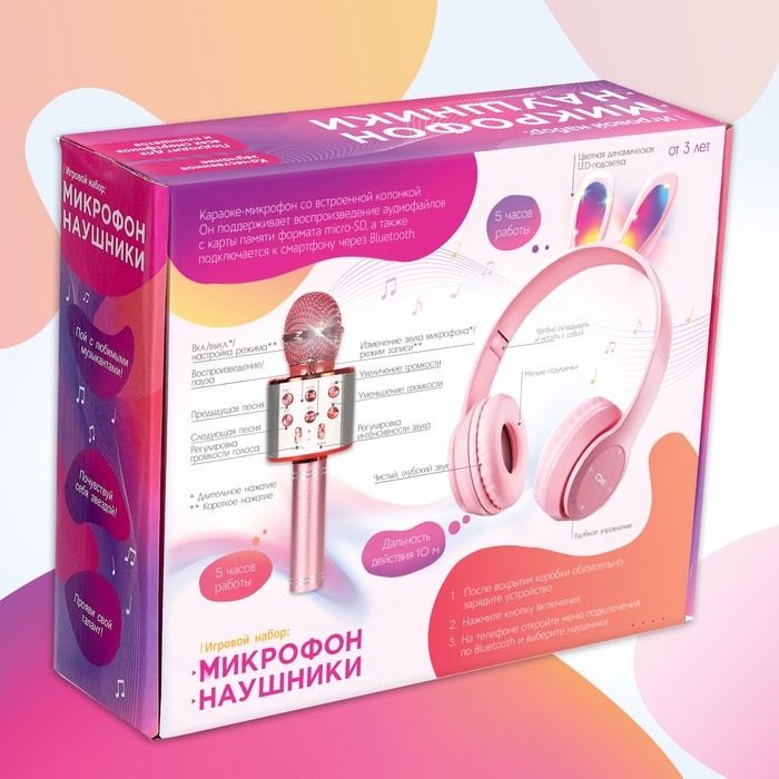 Игровой набор &laquo;Зайчик&raquo;: микрофон, наушники с ушками