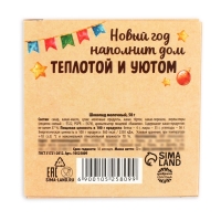 Шоколад в коробке "Тёплого праздника", 50 г